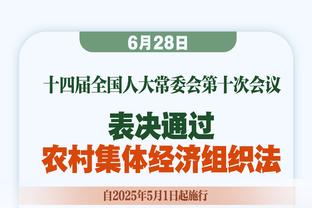 乌戈：客场打广州非常难但我们赢了 我对球员们的表现非常满意